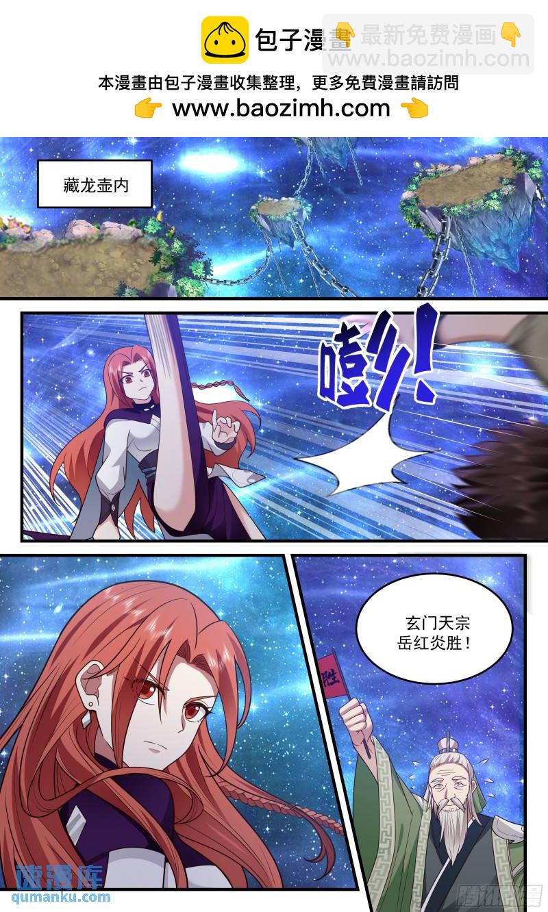 贰佰叁拾柒-法会开始-第238话