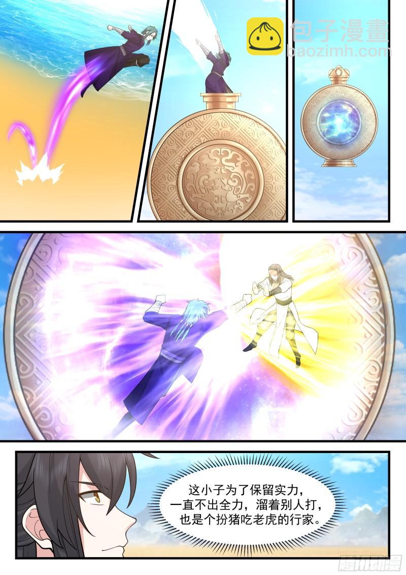 贰佰叁拾柒-法会开始-第238话