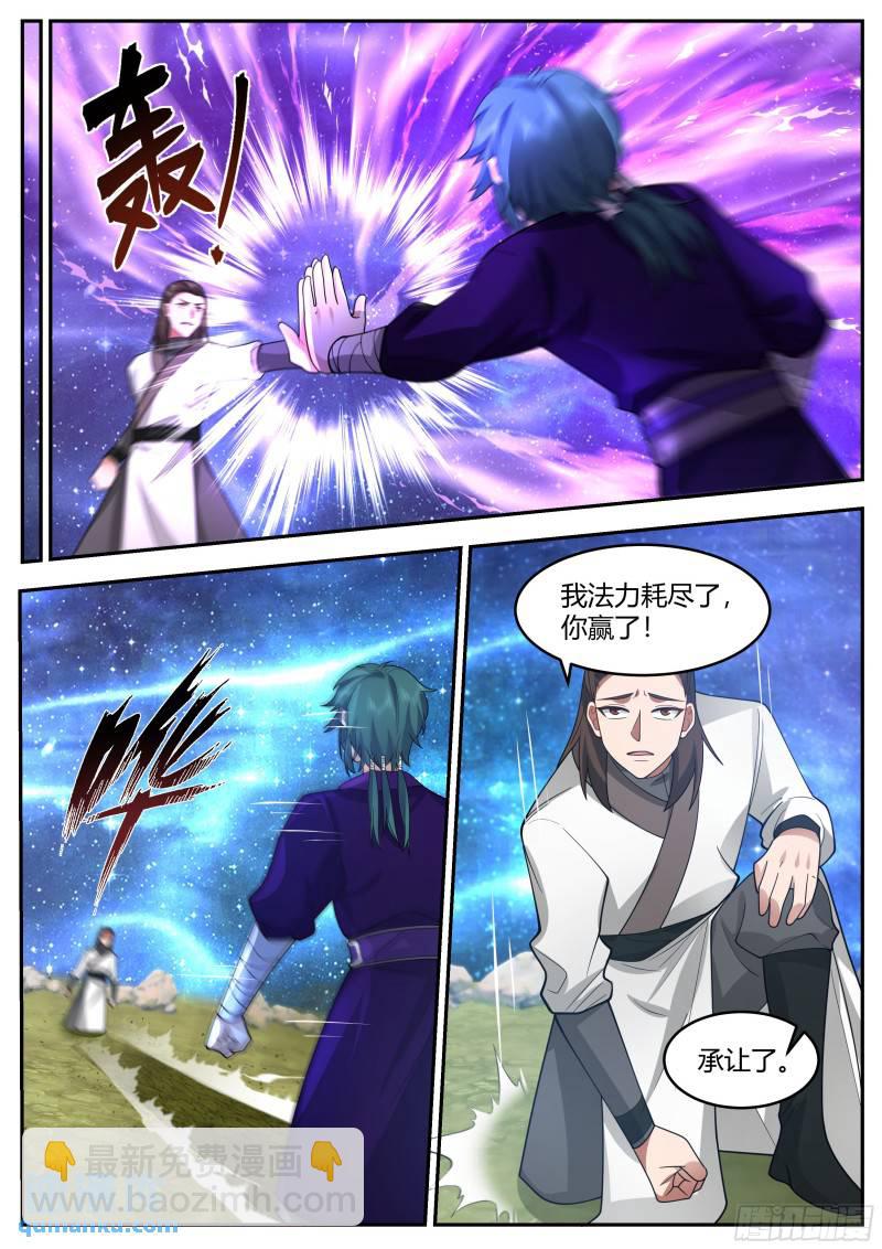 贰佰叁拾柒-法会开始-第238话