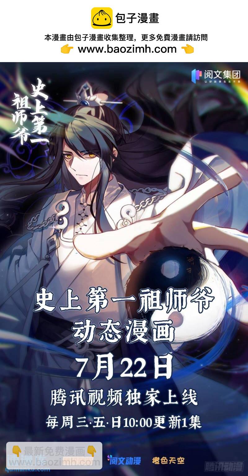 贰佰肆拾壹-划水也要讲技术-第242话