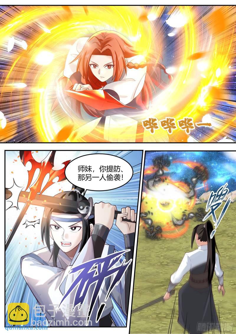 贰佰肆拾壹-划水也要讲技术-第242话
