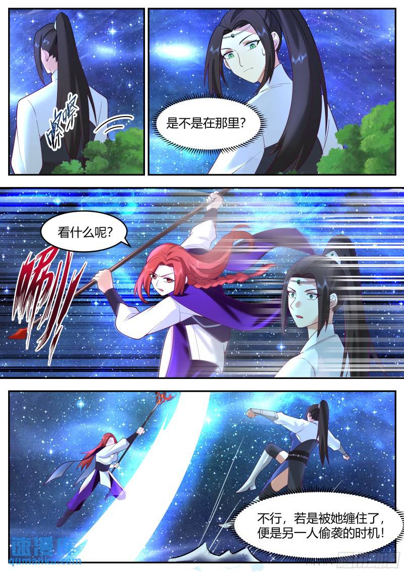 贰佰肆拾壹-划水也要讲技术-第242话
