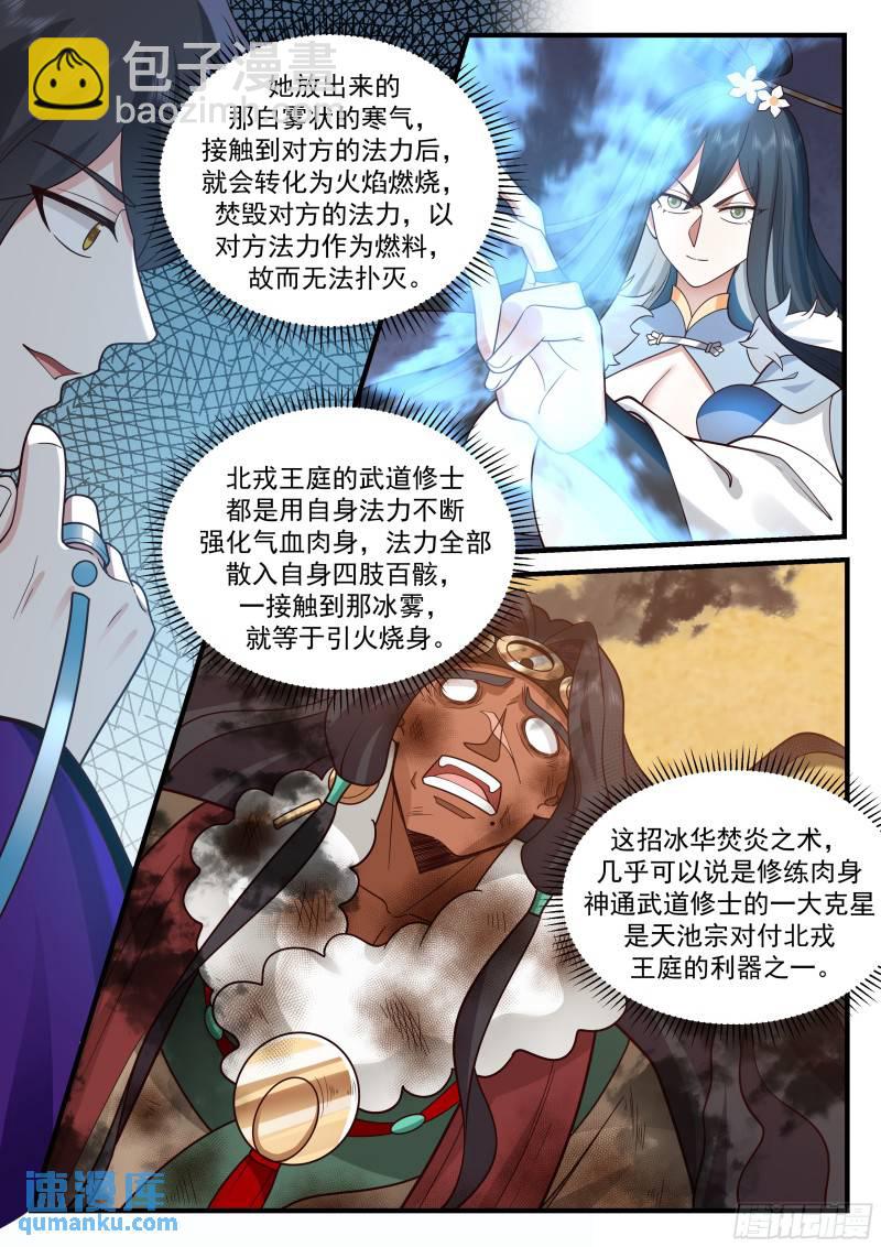 贰佰肆拾叁-最好不过的抽签-第244话