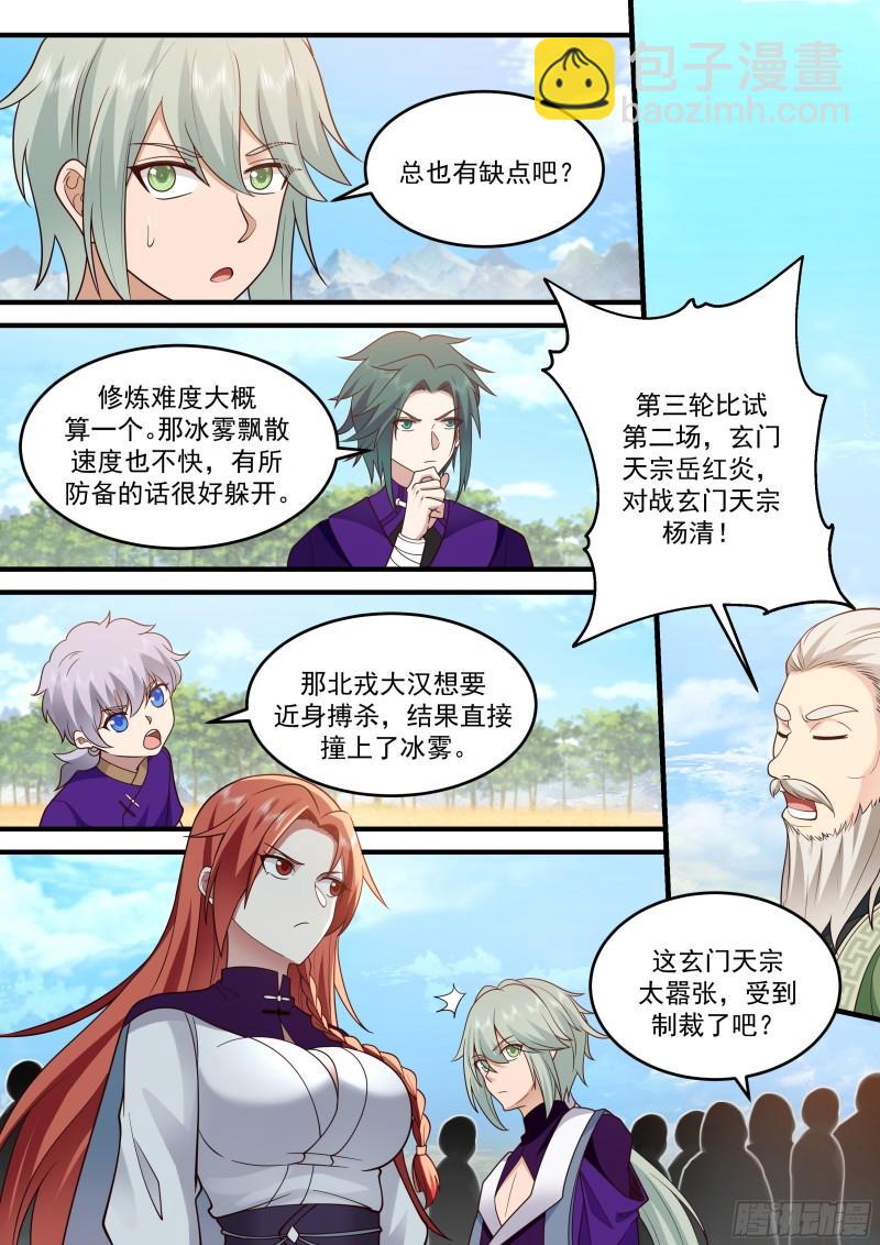 贰佰肆拾叁-最好不过的抽签-第244话