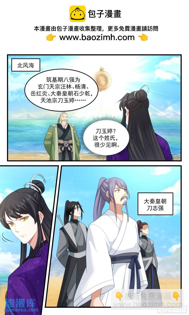 贰佰肆拾叁-最好不过的抽签-第244话