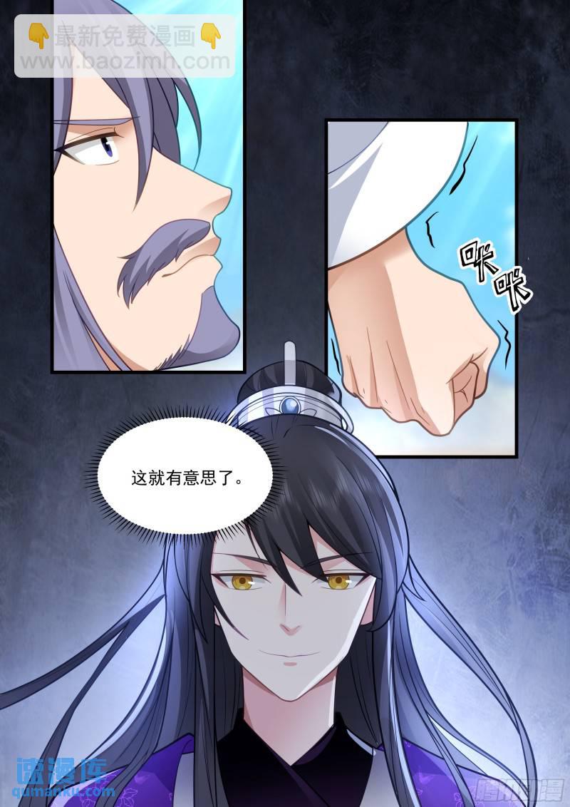 贰佰肆拾叁-最好不过的抽签-第244话