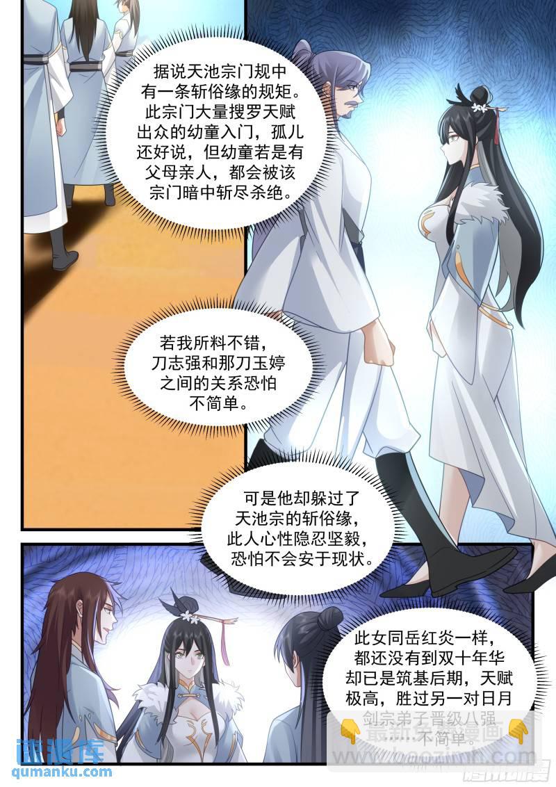 贰佰肆拾叁-最好不过的抽签-第244话