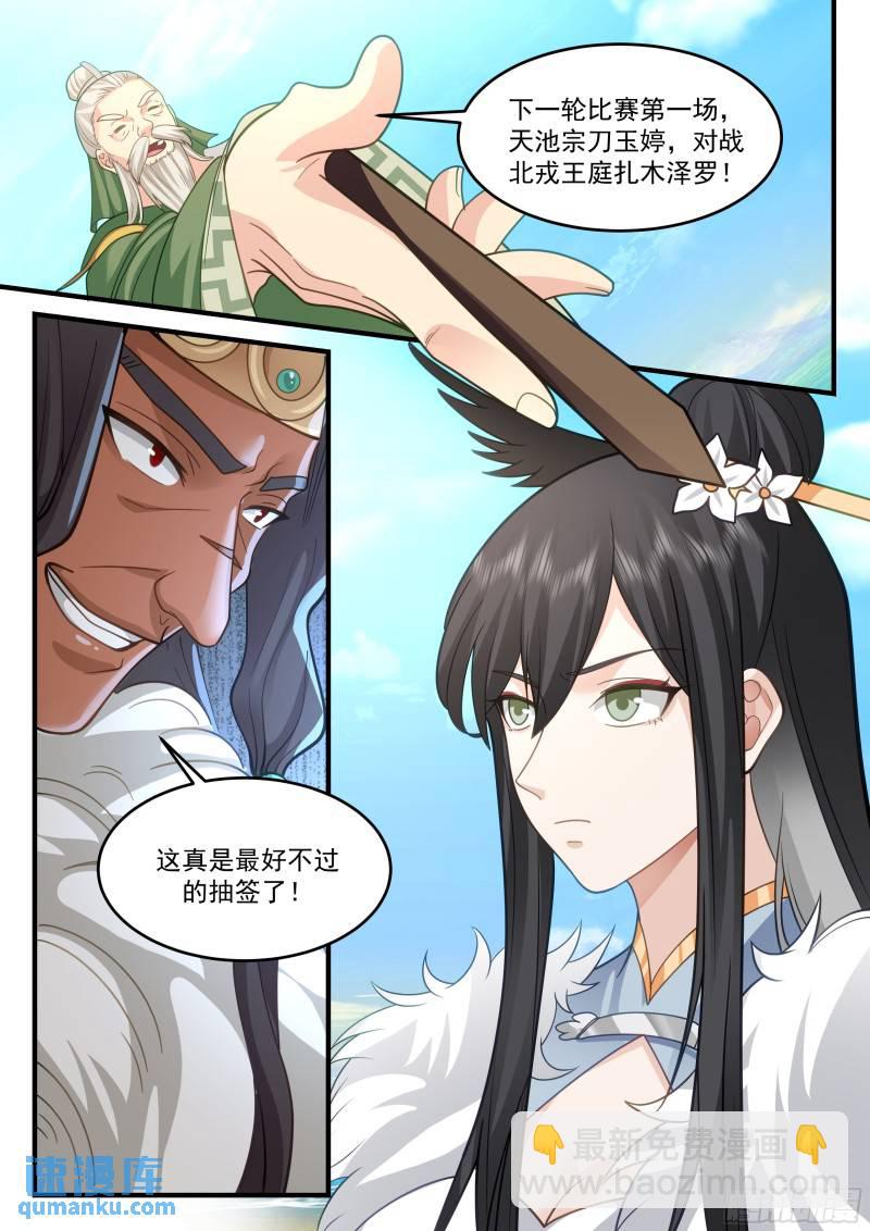 贰佰肆拾叁-最好不过的抽签-第244话