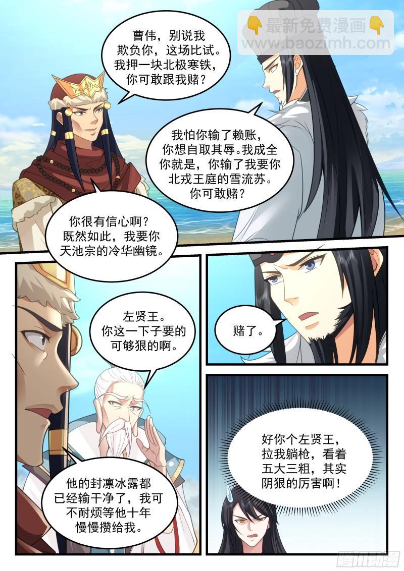 贰佰肆拾叁-最好不过的抽签-第244话