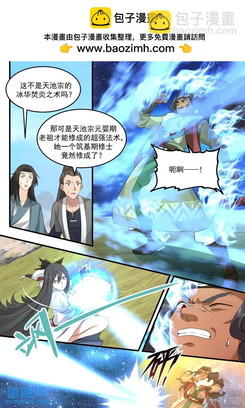 贰佰肆拾叁-最好不过的抽签-第244话