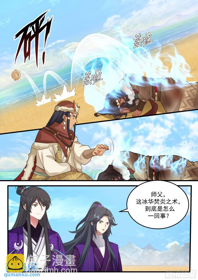 贰佰肆拾叁-最好不过的抽签-第244话