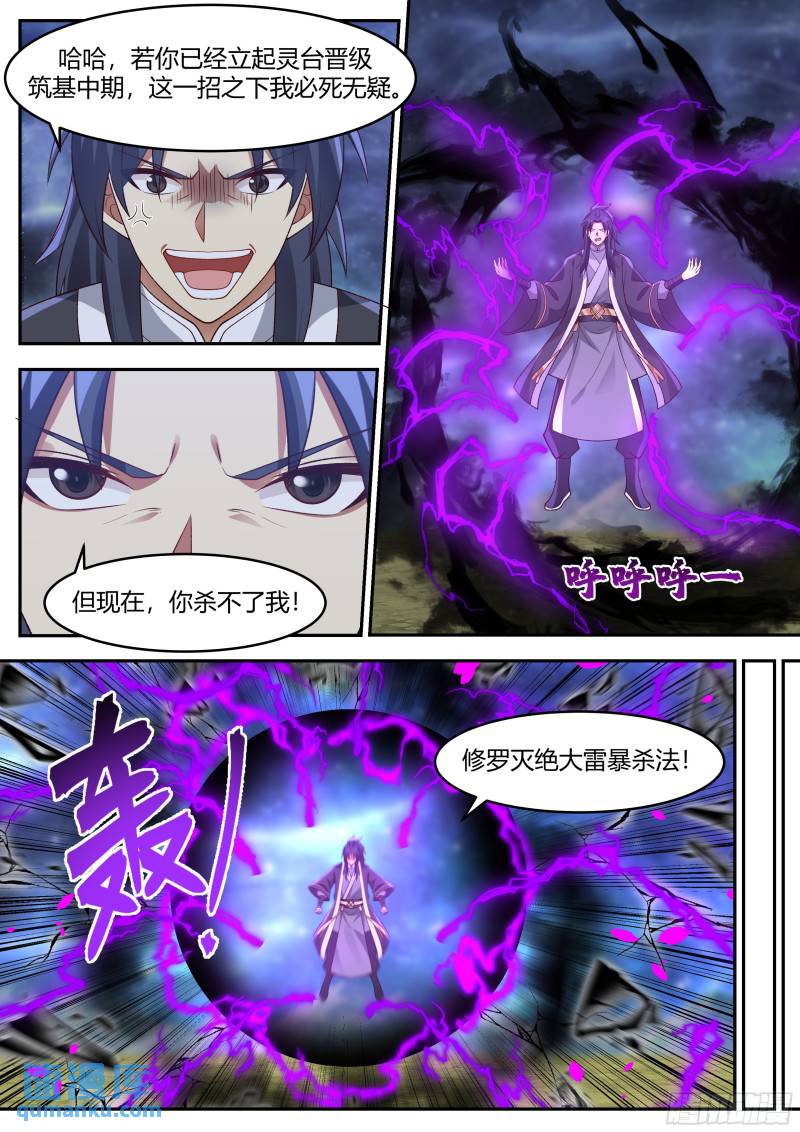 贰佰肆拾伍-听说你来自地狱？-第246话