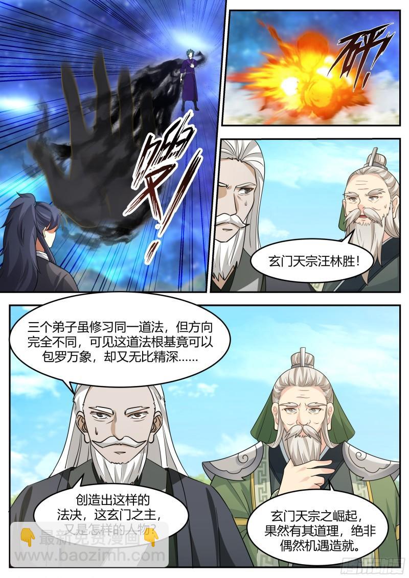 贰佰肆拾伍-听说你来自地狱？-第246话