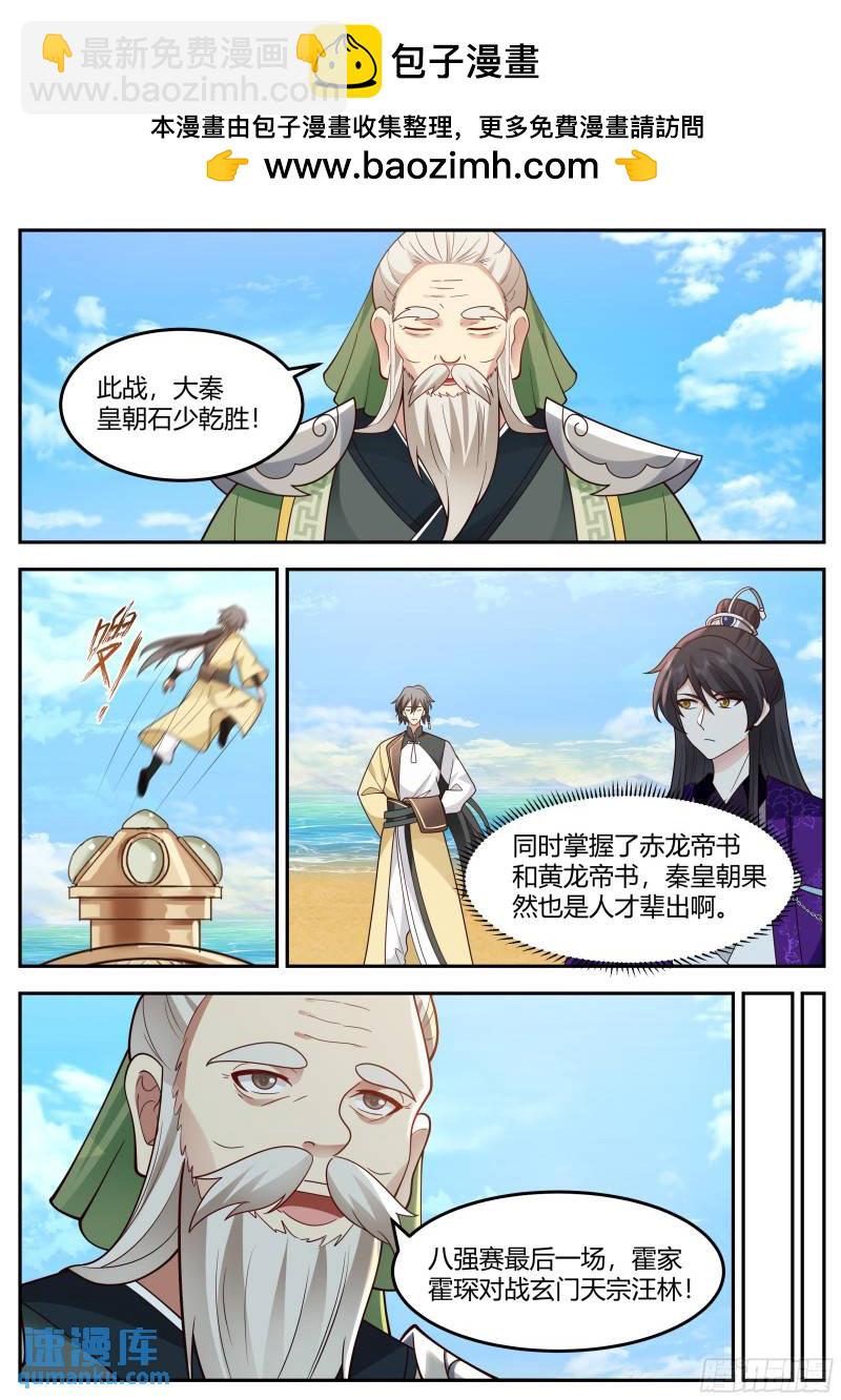 贰佰肆拾伍-听说你来自地狱？-第246话