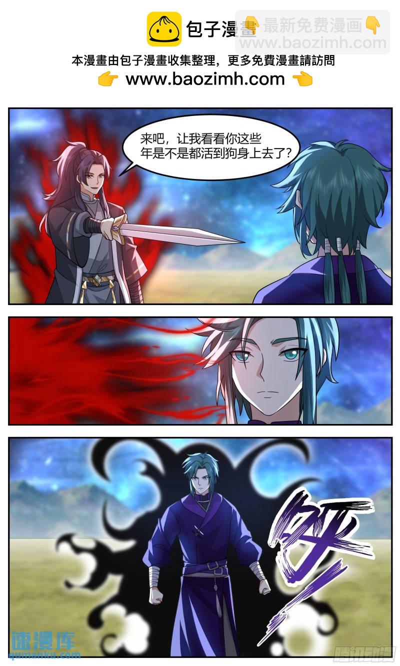 贰佰肆拾伍-听说你来自地狱？-第246话