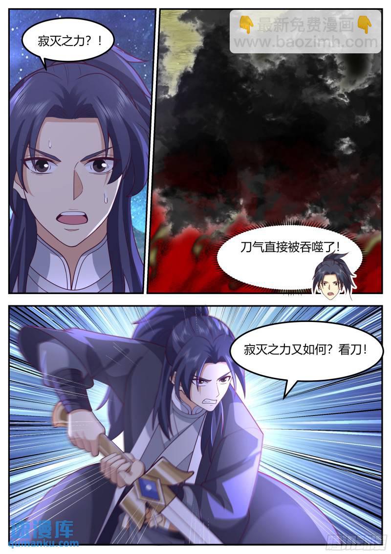 贰佰肆拾伍-听说你来自地狱？-第246话