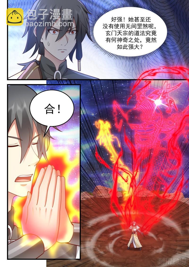 贰佰肆拾柒-原来是个逗比-第248话