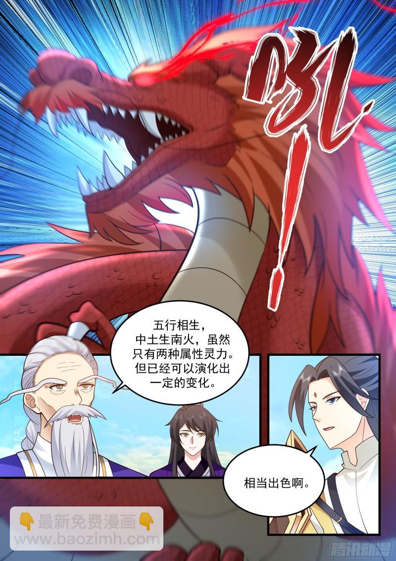 贰佰肆拾柒-原来是个逗比-第248话