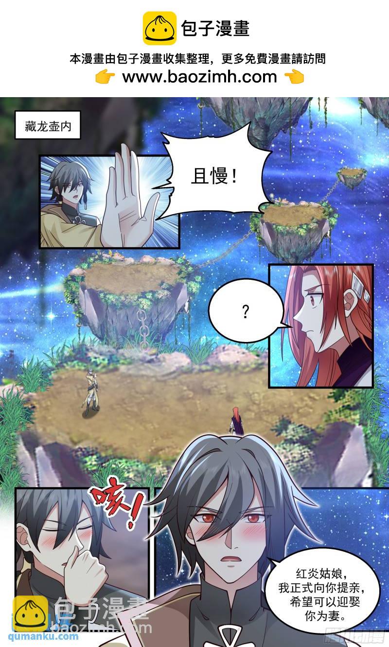 贰佰肆拾柒-原来是个逗比-第248话