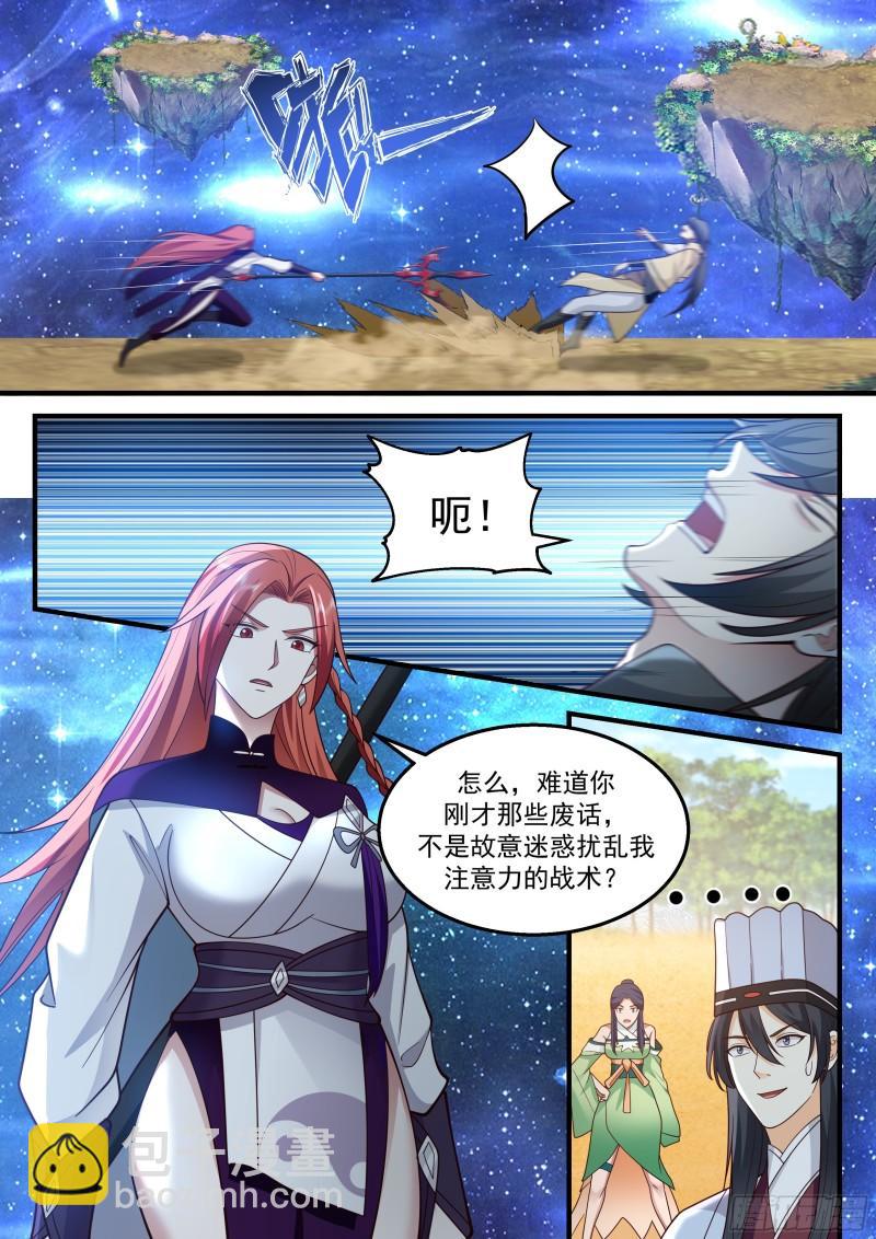 贰佰肆拾柒-原来是个逗比-第248话