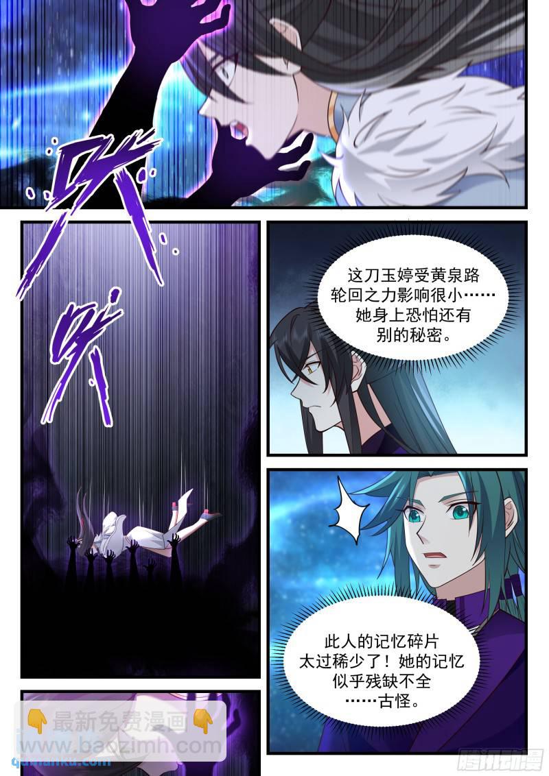 贰佰肆拾玖-再赌！-第250话