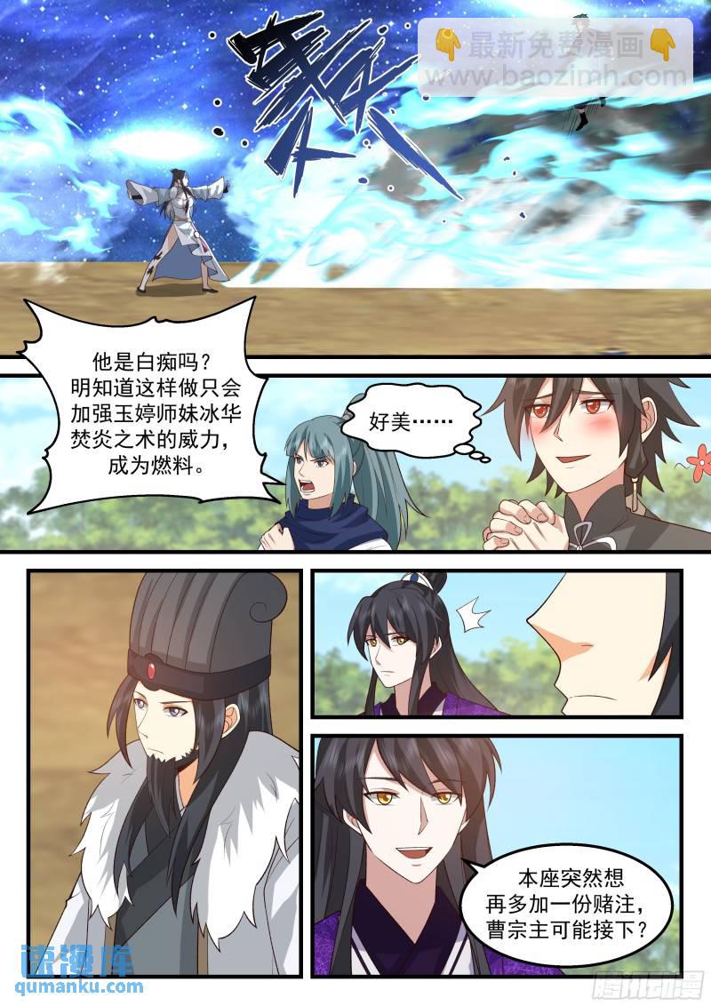 贰佰肆拾玖-再赌！-第250话