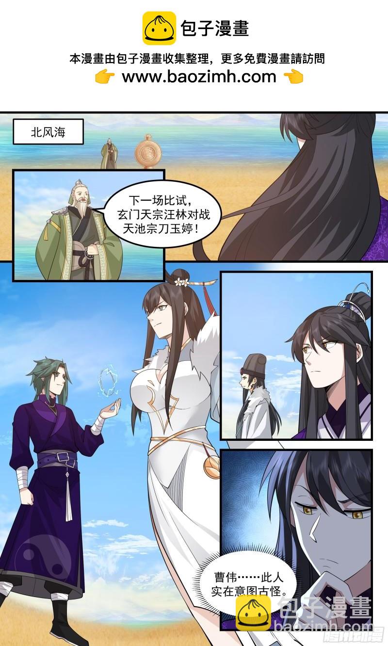 贰佰肆拾玖-再赌！-第250话