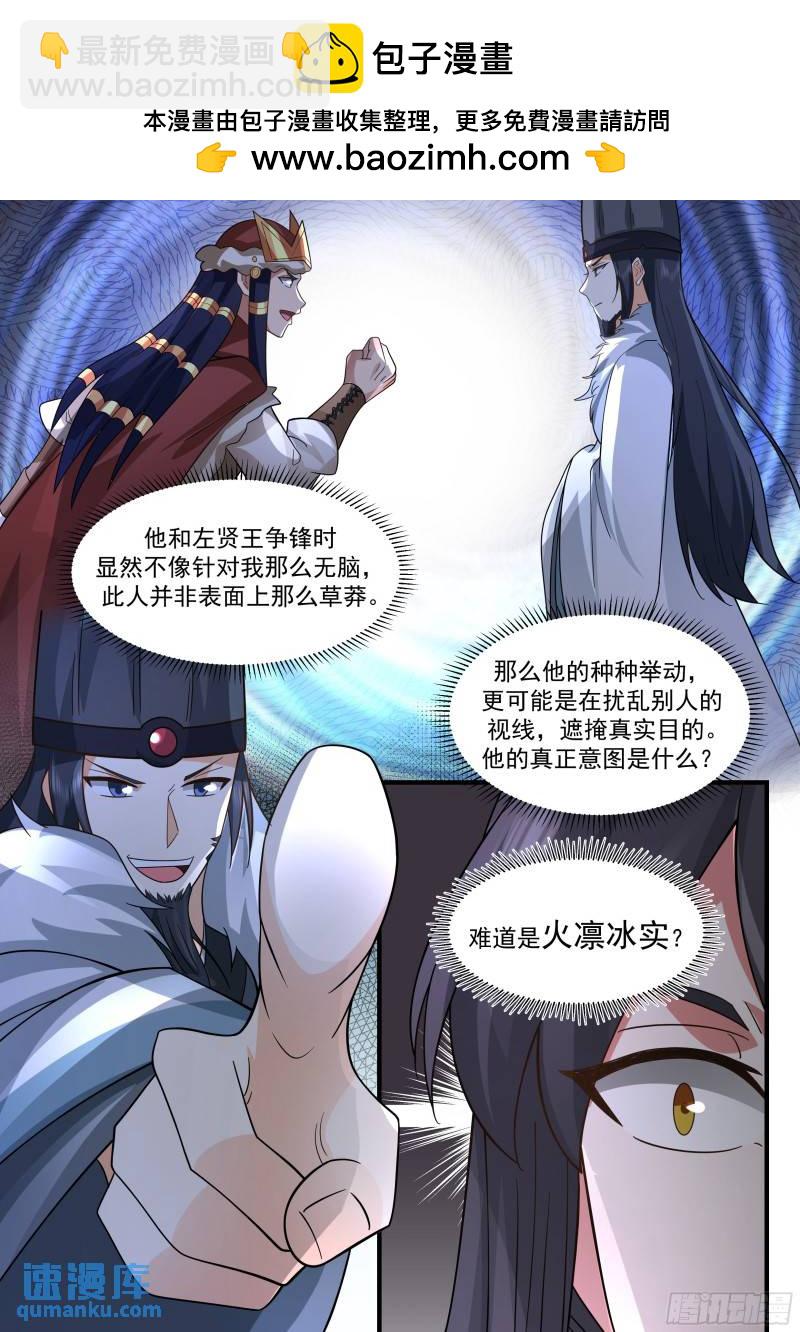 贰佰肆拾玖-再赌！-第250话