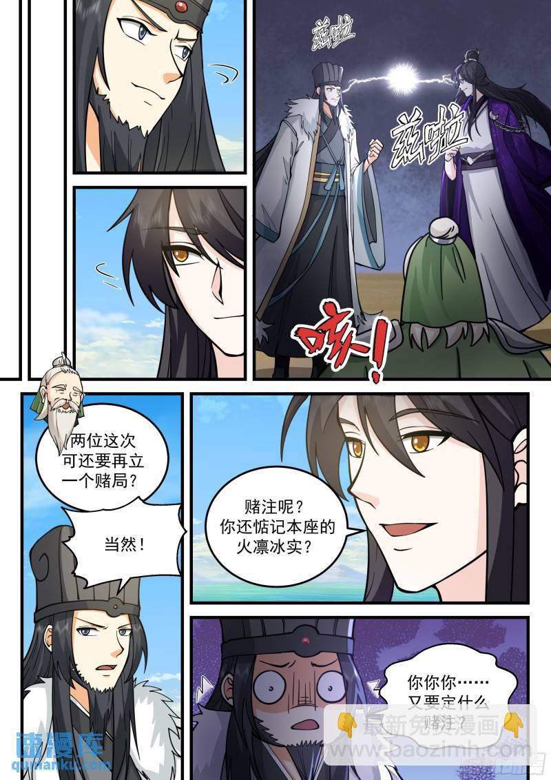 贰佰肆拾玖-再赌！-第250话