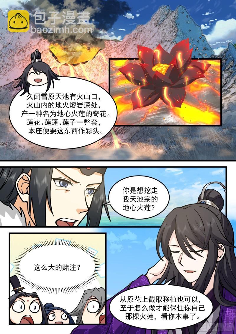 贰佰肆拾玖-再赌！-第250话