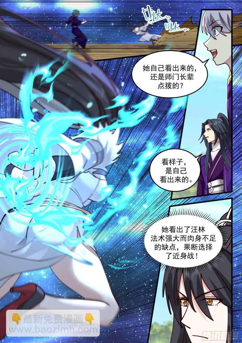 贰佰肆拾玖-再赌！-第250话