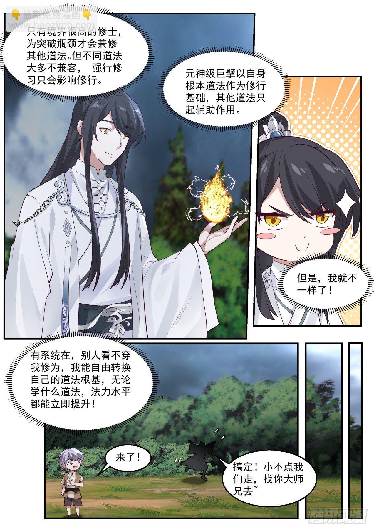 贰拾伍-不愧是我！-第26话