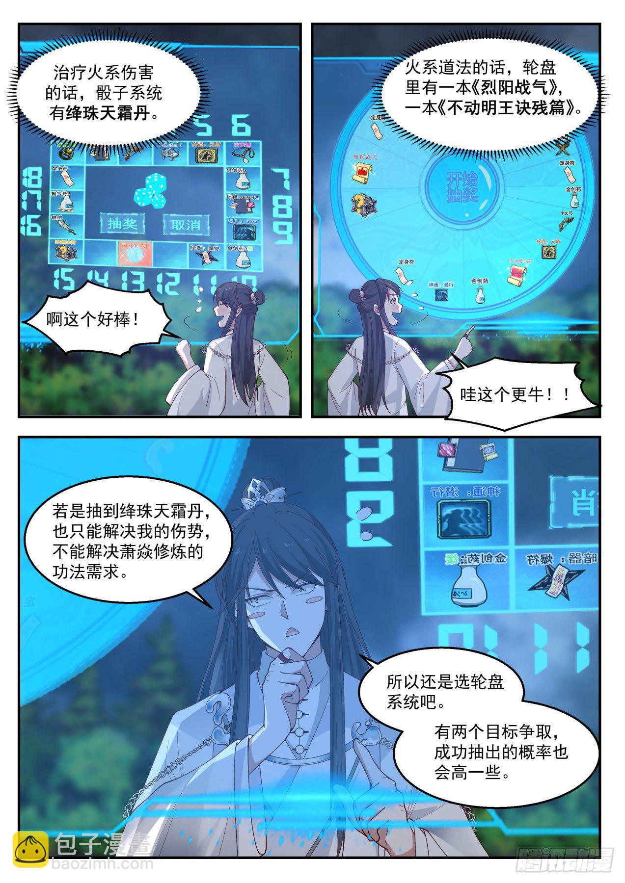 贰拾伍-不愧是我！-第26话