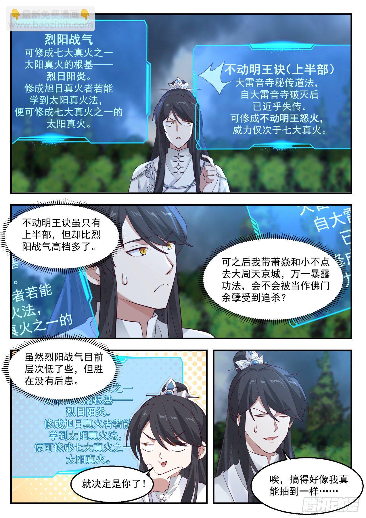 贰拾伍-不愧是我！-第26话