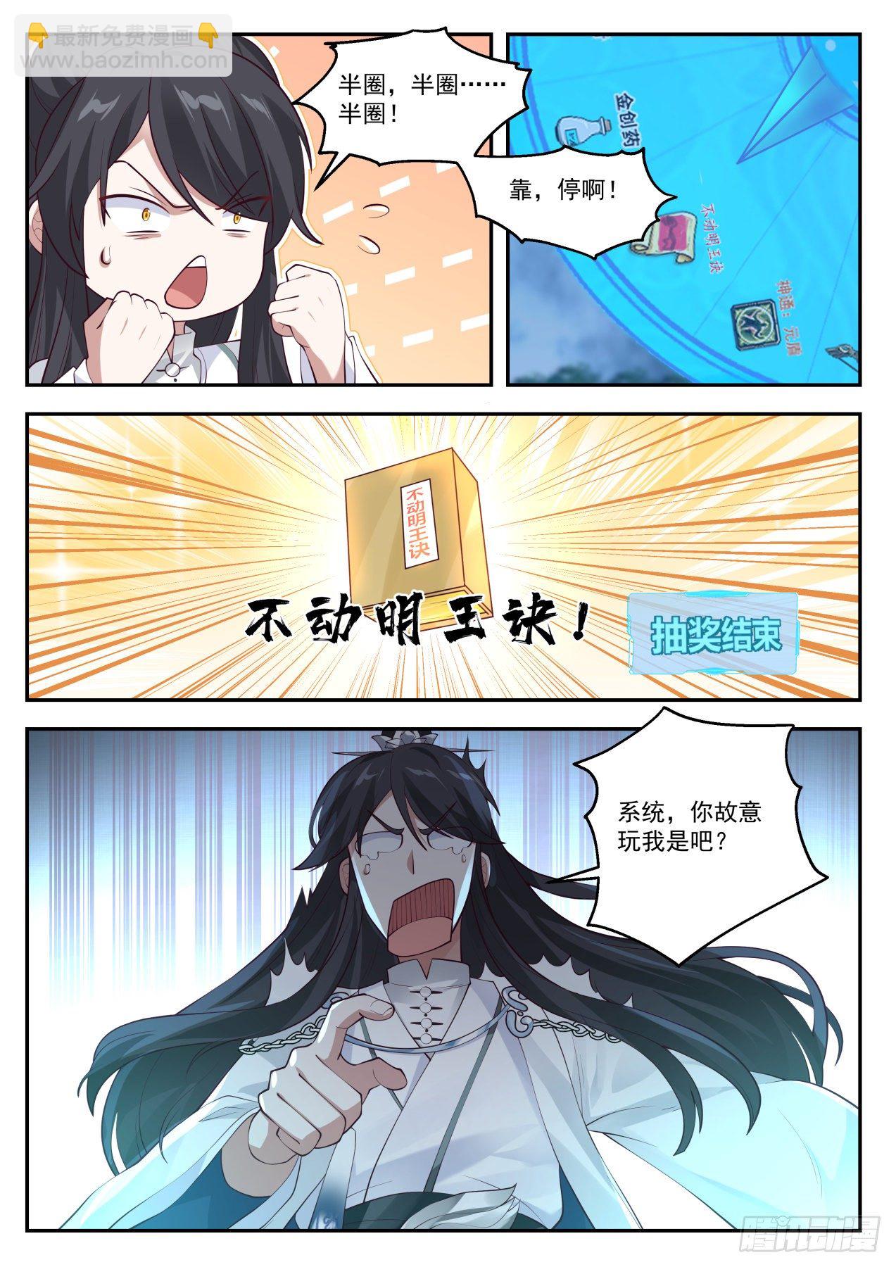 贰拾伍-不愧是我！-第26话