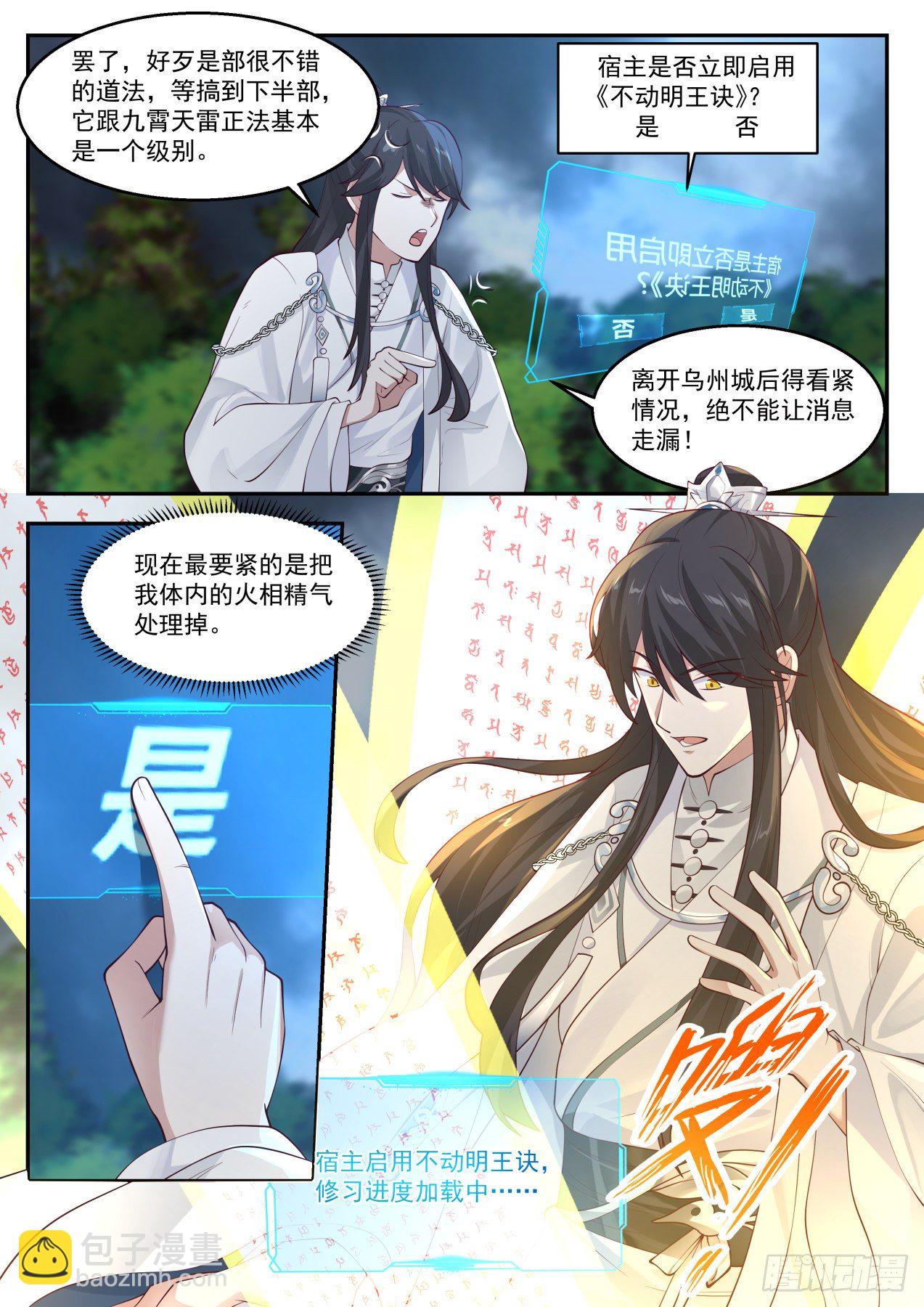 贰拾伍-不愧是我！-第26话