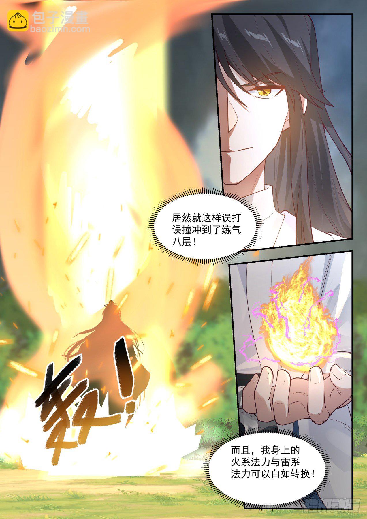 贰拾伍-不愧是我！-第26话
