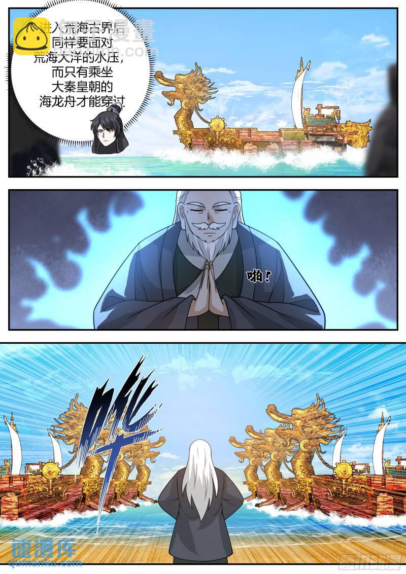 贰佰伍拾壹-交易大会-第252话