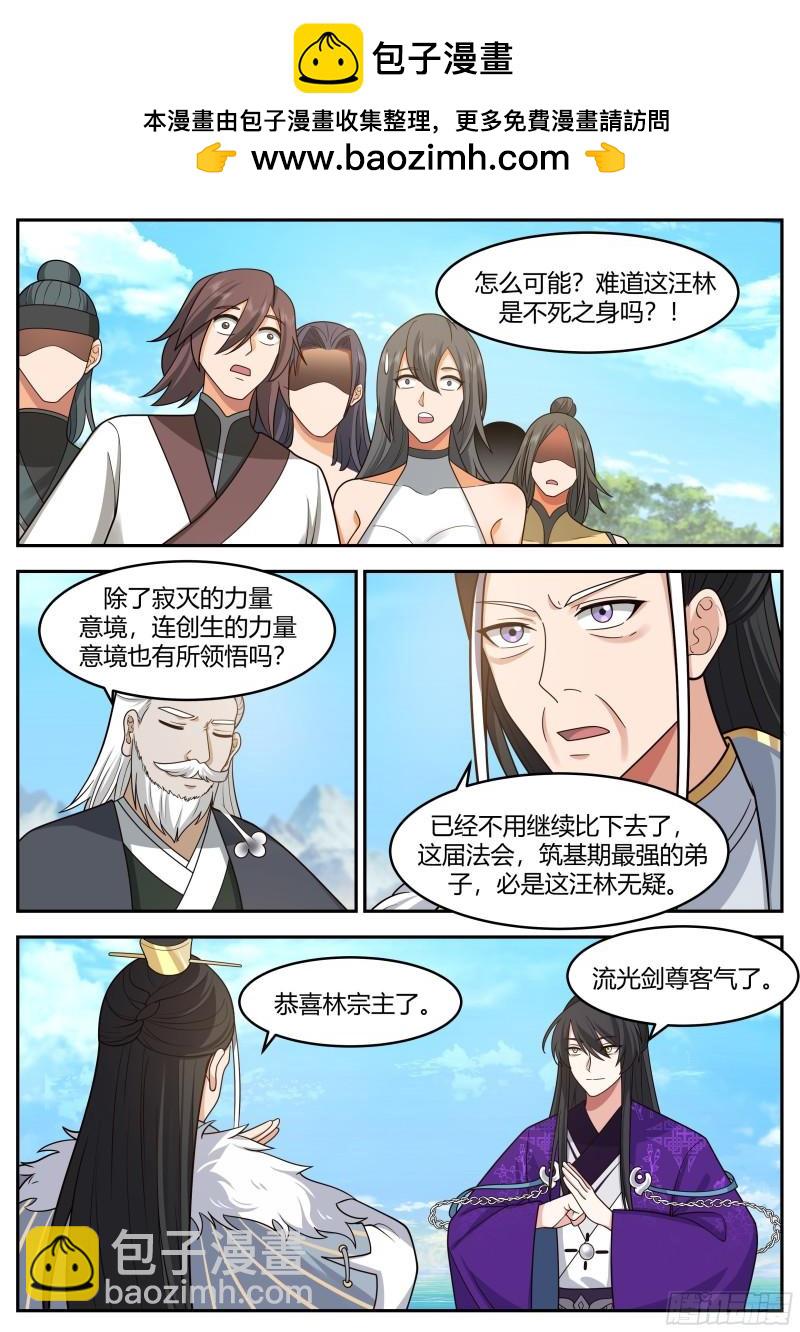 贰佰伍拾壹-交易大会-第252话