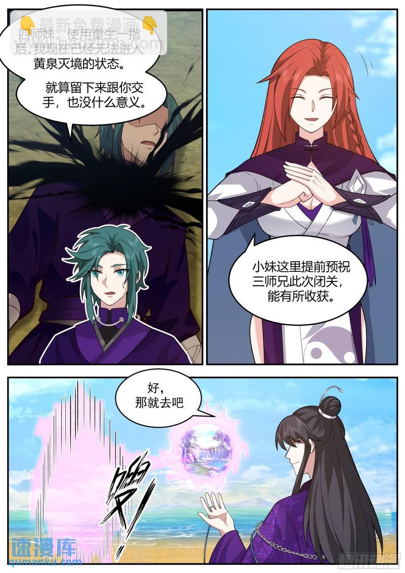 贰佰伍拾壹-交易大会-第252话