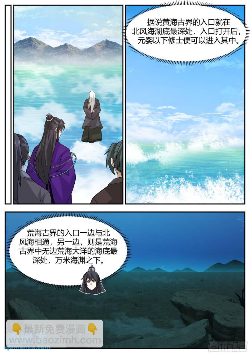 贰佰伍拾壹-交易大会-第252话