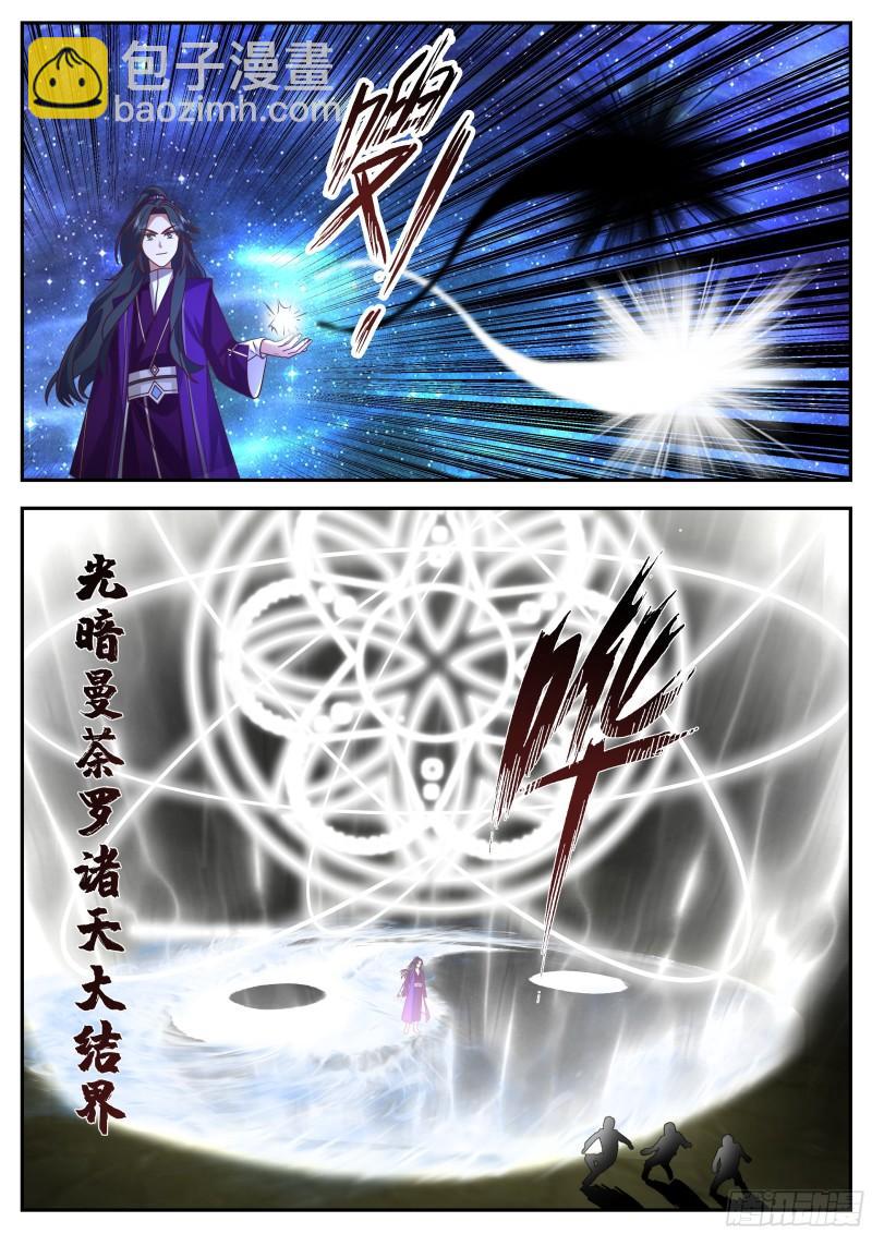 贰佰伍拾叁-寻宝参考准绳朱易-第254话