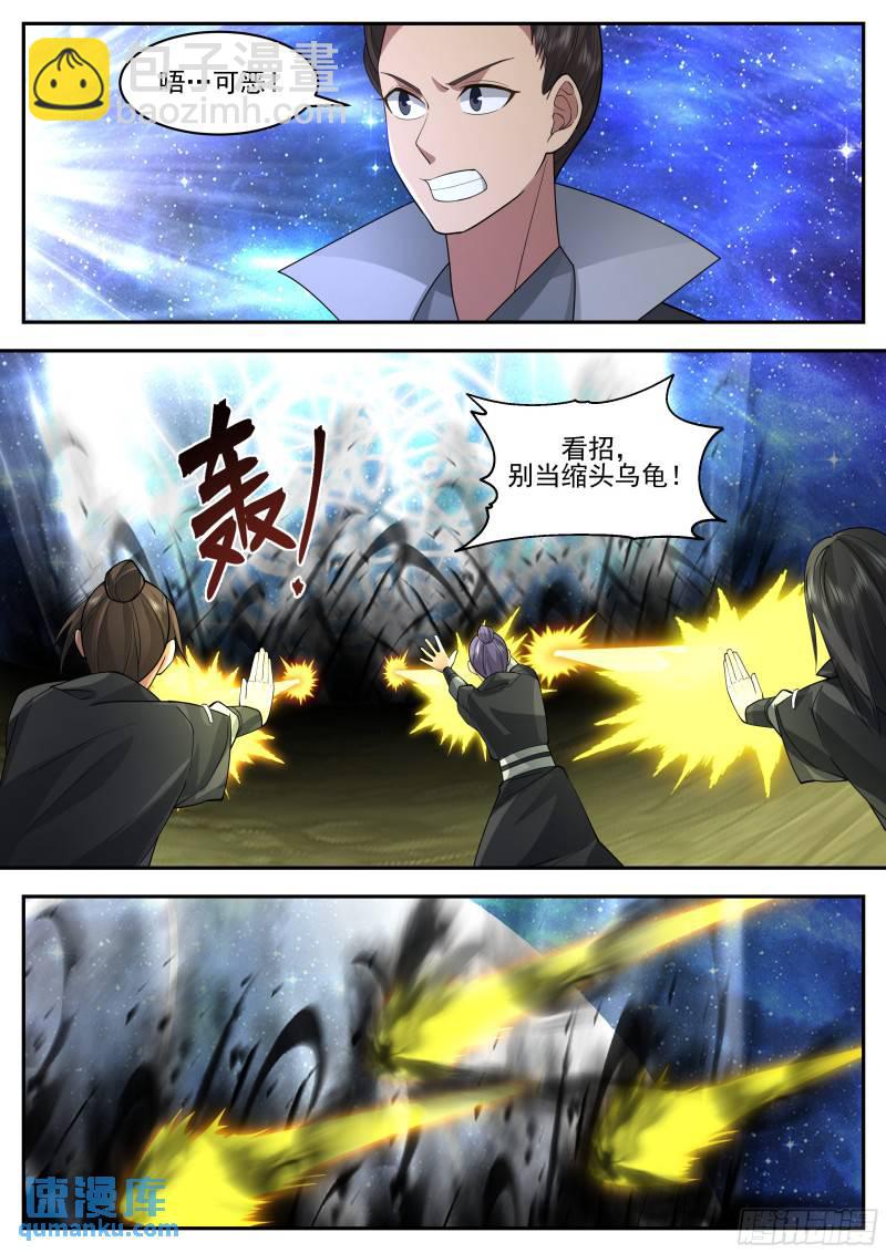 贰佰伍拾叁-寻宝参考准绳朱易-第254话
