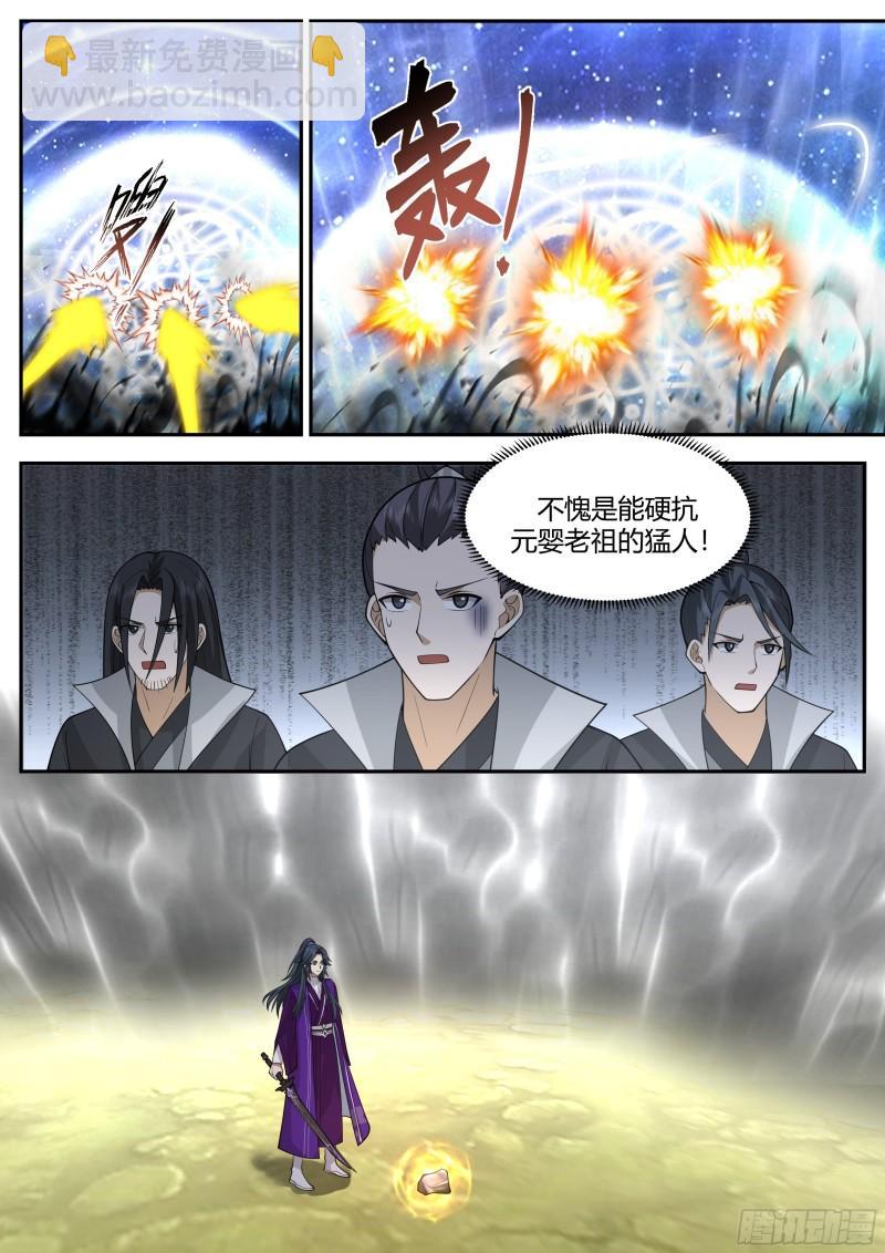 贰佰伍拾叁-寻宝参考准绳朱易-第254话