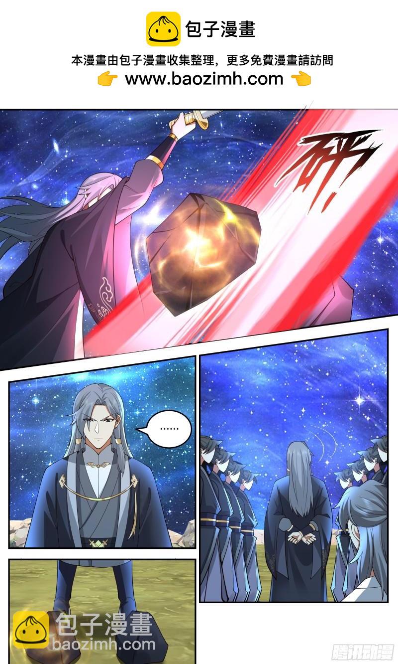 贰佰伍拾叁-寻宝参考准绳朱易-第254话