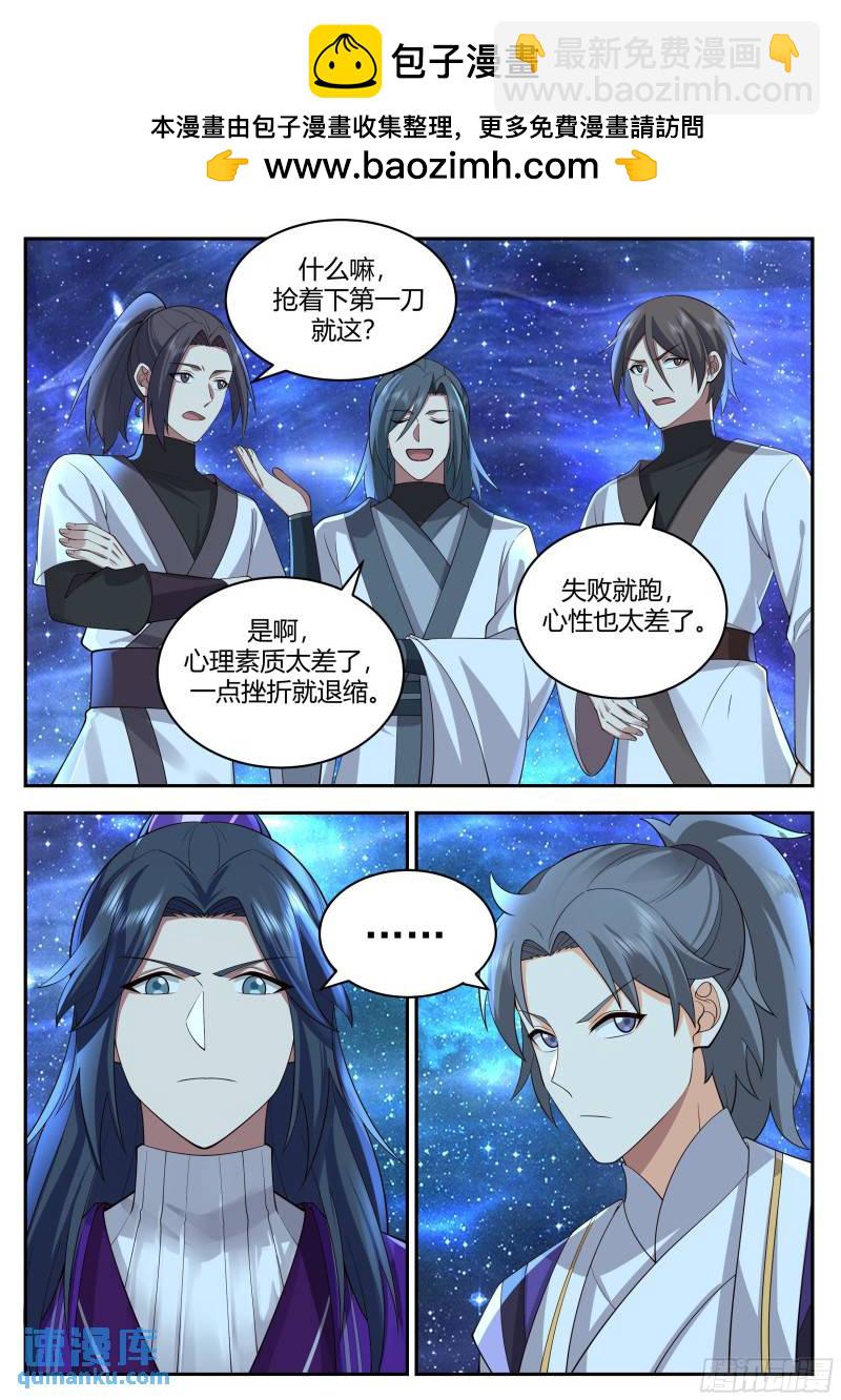 贰佰伍拾叁-寻宝参考准绳朱易-第254话