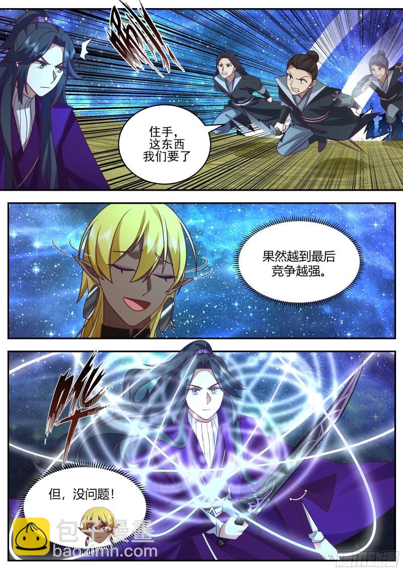 贰佰伍拾叁-寻宝参考准绳朱易-第254话