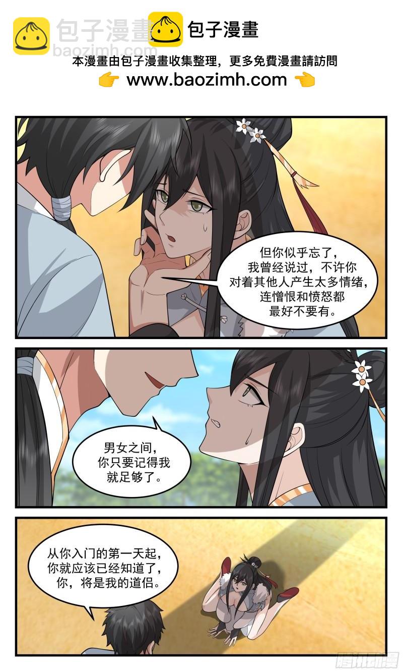 贰佰伍拾伍-一个跟一个-第256话