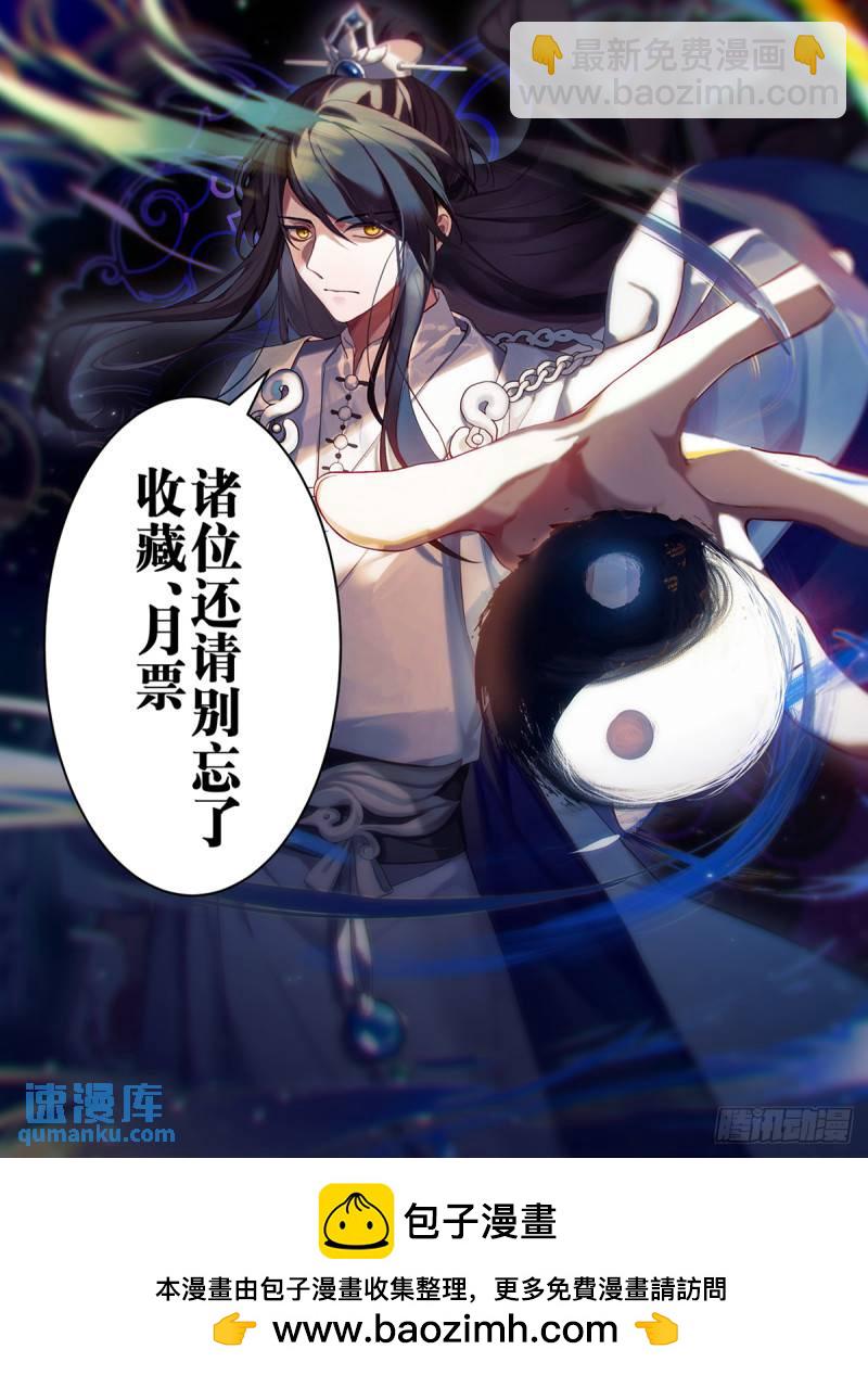 贰佰伍拾伍-一个跟一个-第256话