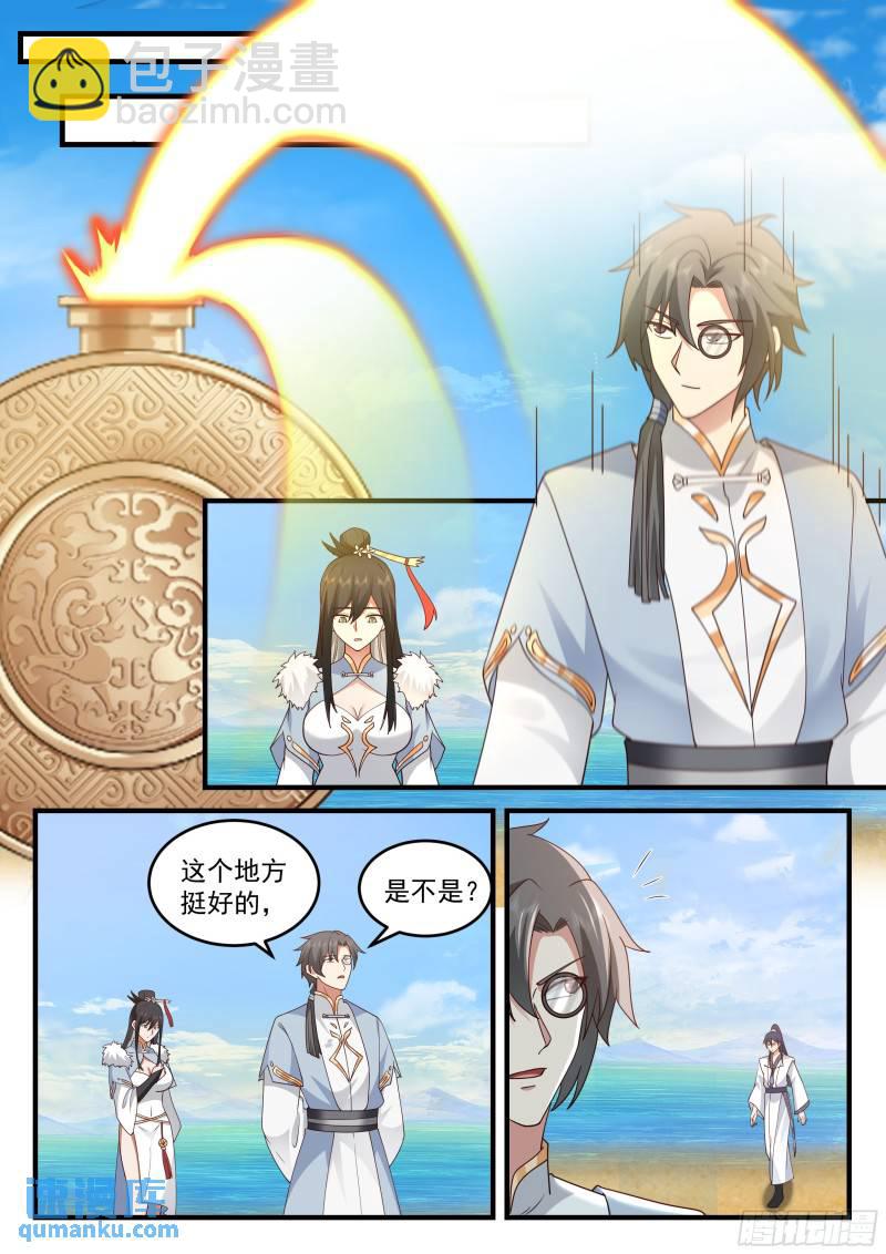 贰佰伍拾伍-一个跟一个-第256话